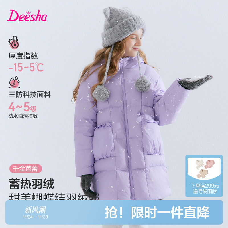 笛莎官方旗舰店女童羽绒服