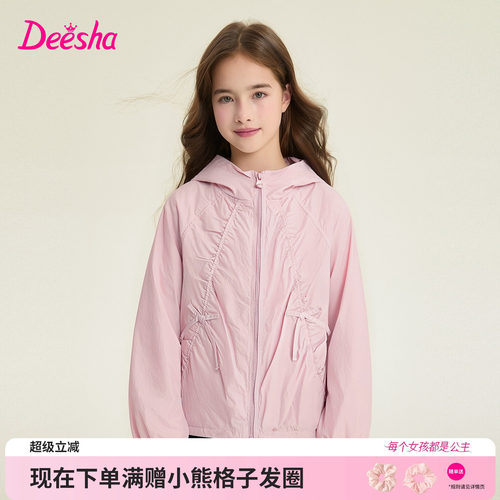笛莎官方旗舰店女童外套
