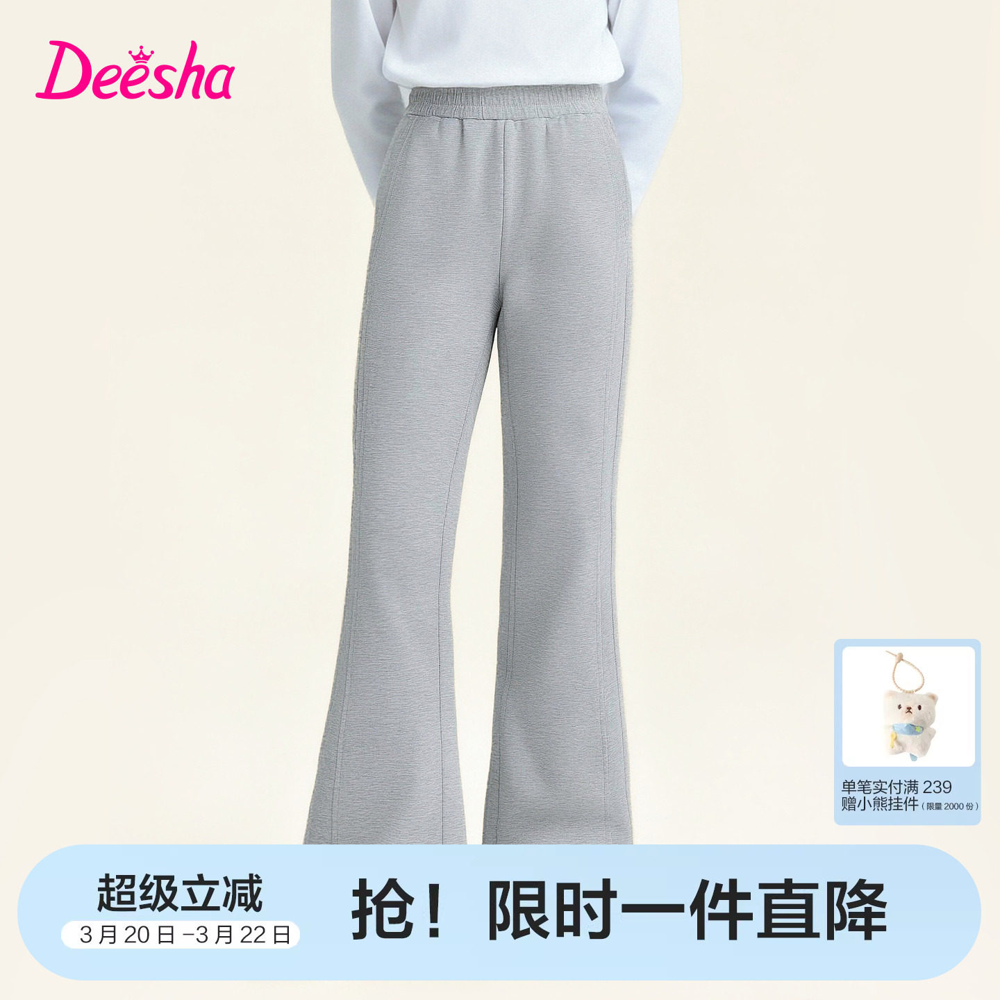 笛莎官方旗舰童装女童休闲裤子春秋季新款儿童微宽松高腰喇叭裤