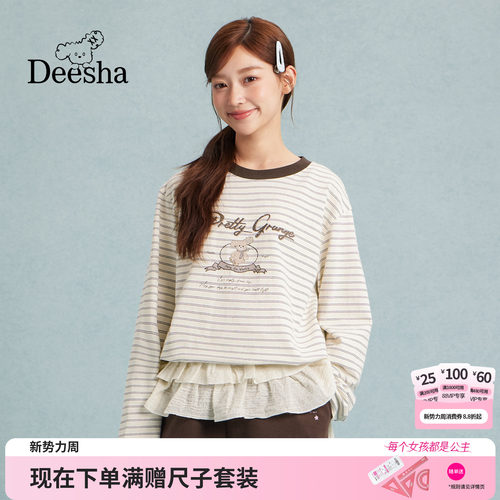 笛莎官方旗舰店女童T恤