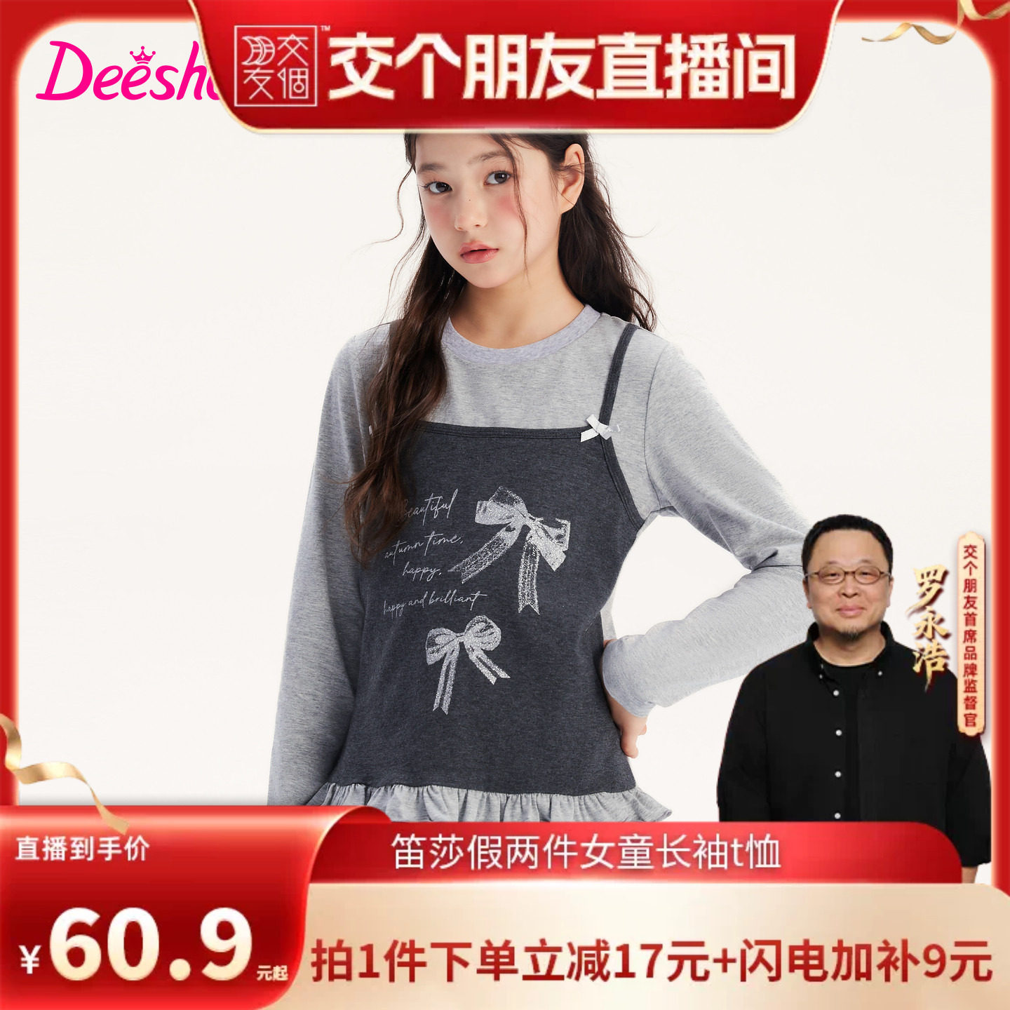 笛莎官方旗舰店女童长袖t恤图片