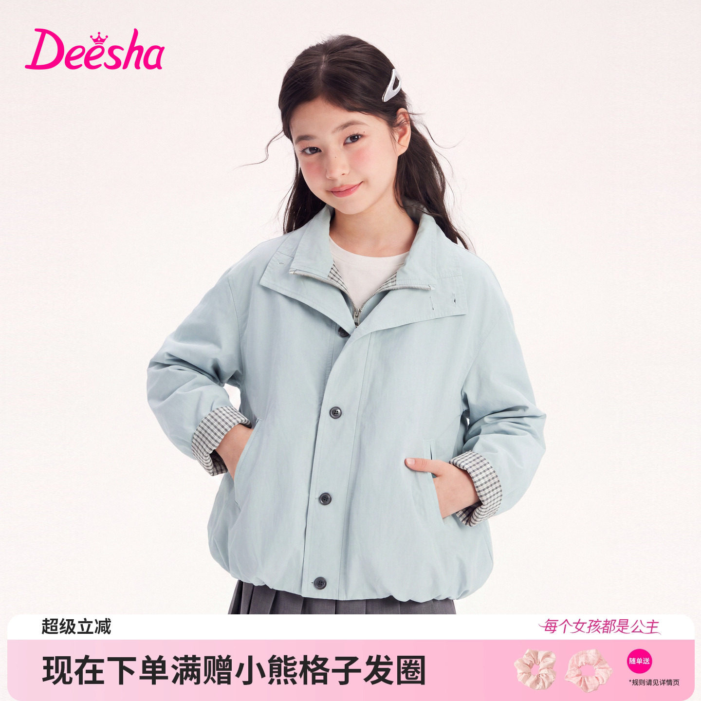笛莎官方旗舰店女童外套