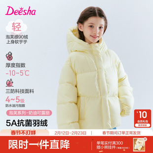 笛莎官方旗舰童装女童羽绒服冬季新款大童女孩儿童时尚短款面包服