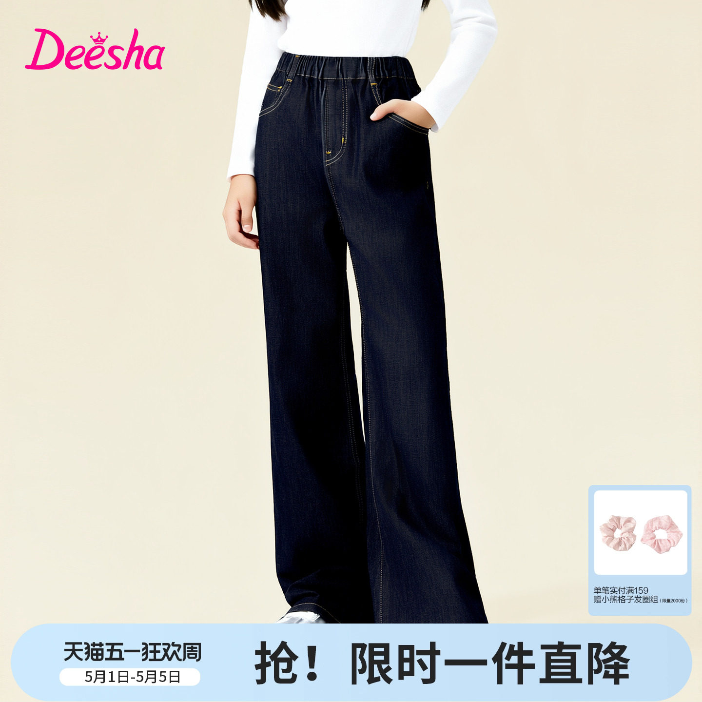 【云感棉柔】笛莎官方旗舰童装女童牛仔裤春季新款女孩儿童微喇裤