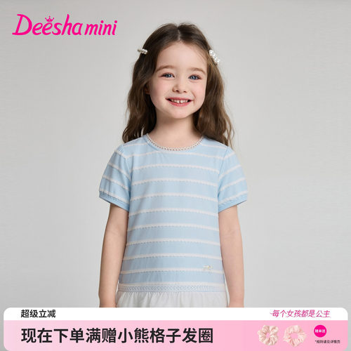 笛莎官方旗舰店女童T恤