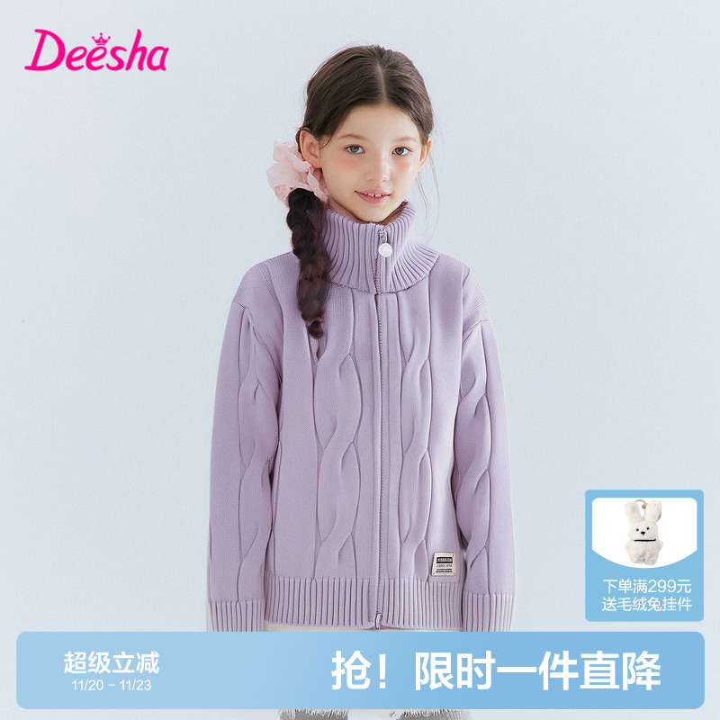 笛莎官方旗舰童装女童外套秋季新款大童女孩儿童时尚立领毛衣开衫