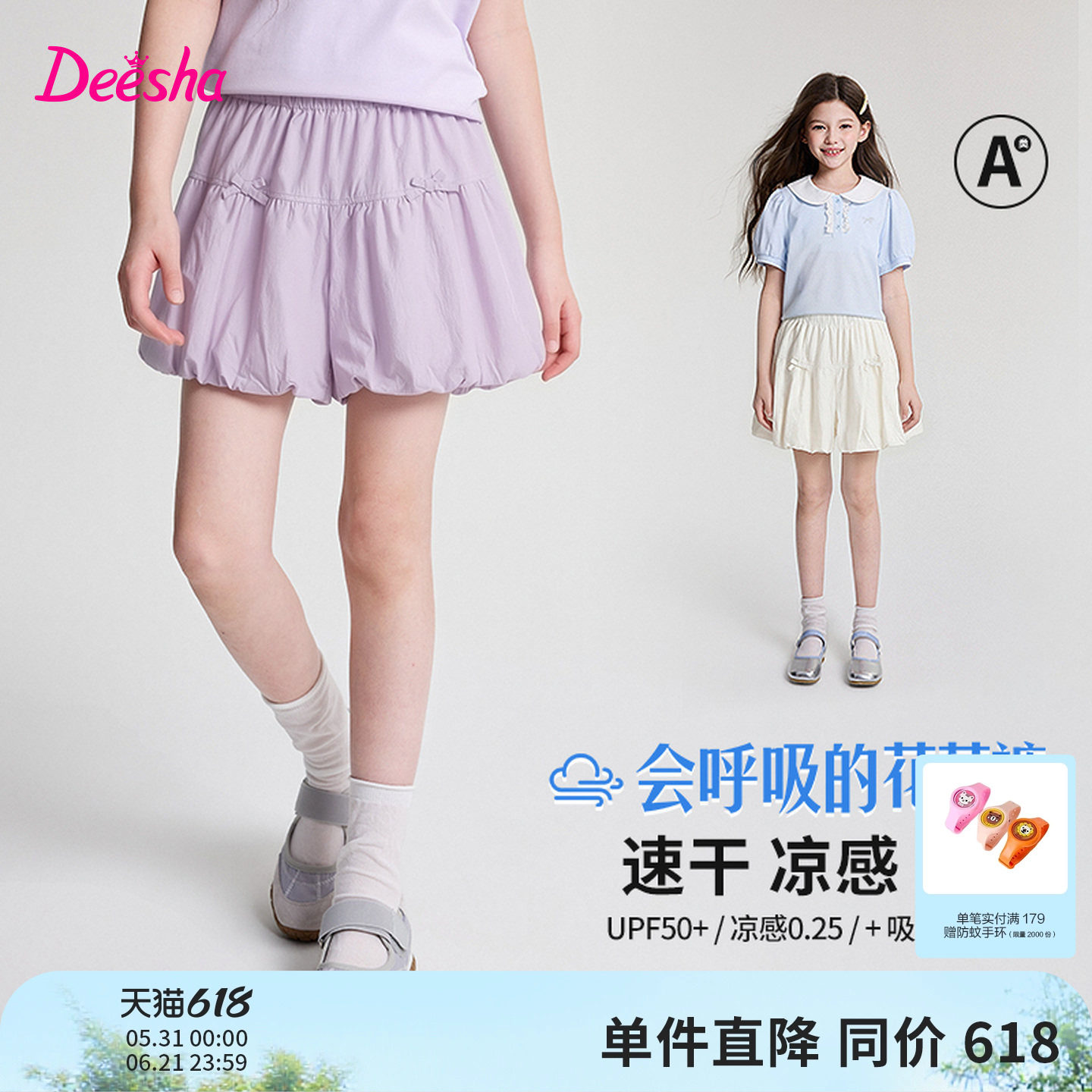笛莎官方旗舰店女童花苞短裤