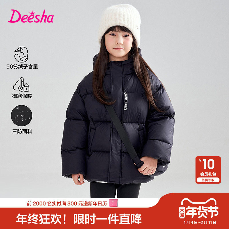 笛莎官方旗舰童装儿童短款羽绒服冬季新款男童女童三防抗菌绒外套,童装/婴儿装/亲子装,羽绒服,淘宝优惠券,粉丝福利购,淘宝优惠卷