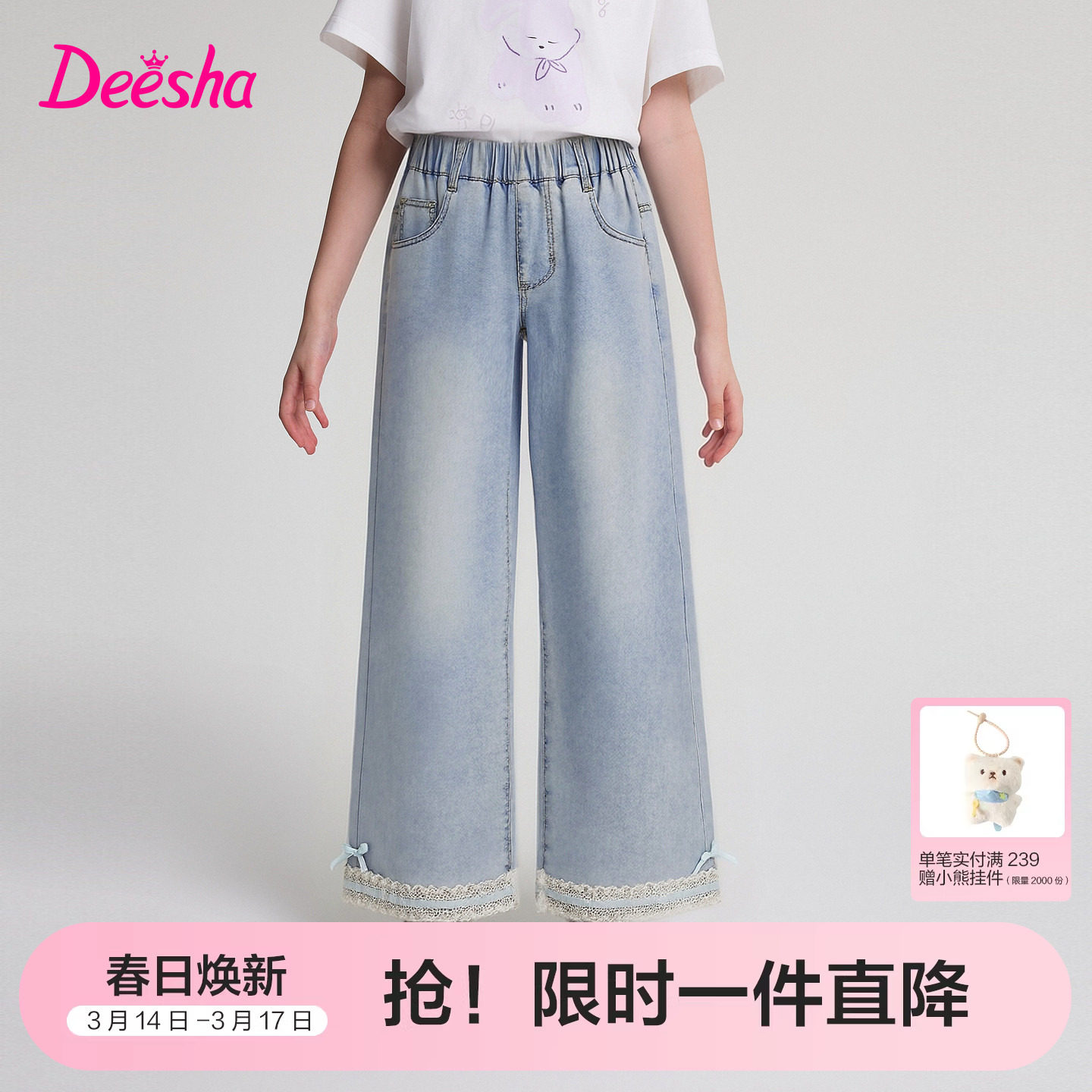 【莱赛尔】笛莎官方旗舰童装女童牛仔裤夏季季新款儿童凉感阔腿裤