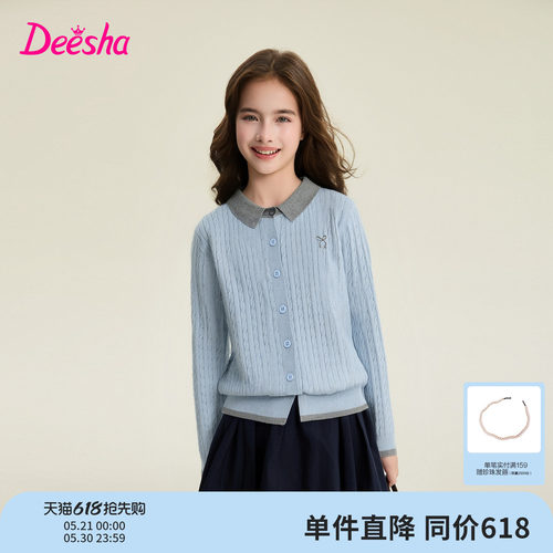 笛莎官方旗舰店女童针织开衫