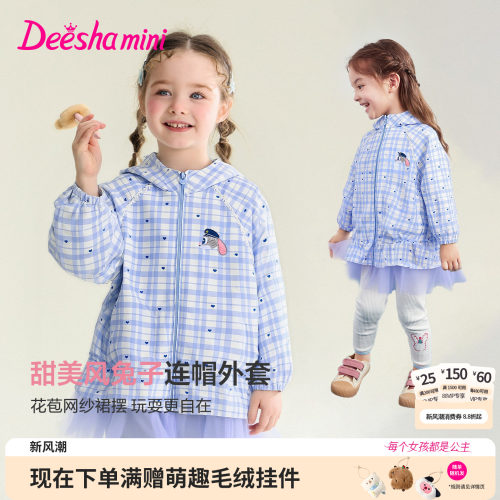 笛莎官方旗舰店女童外套