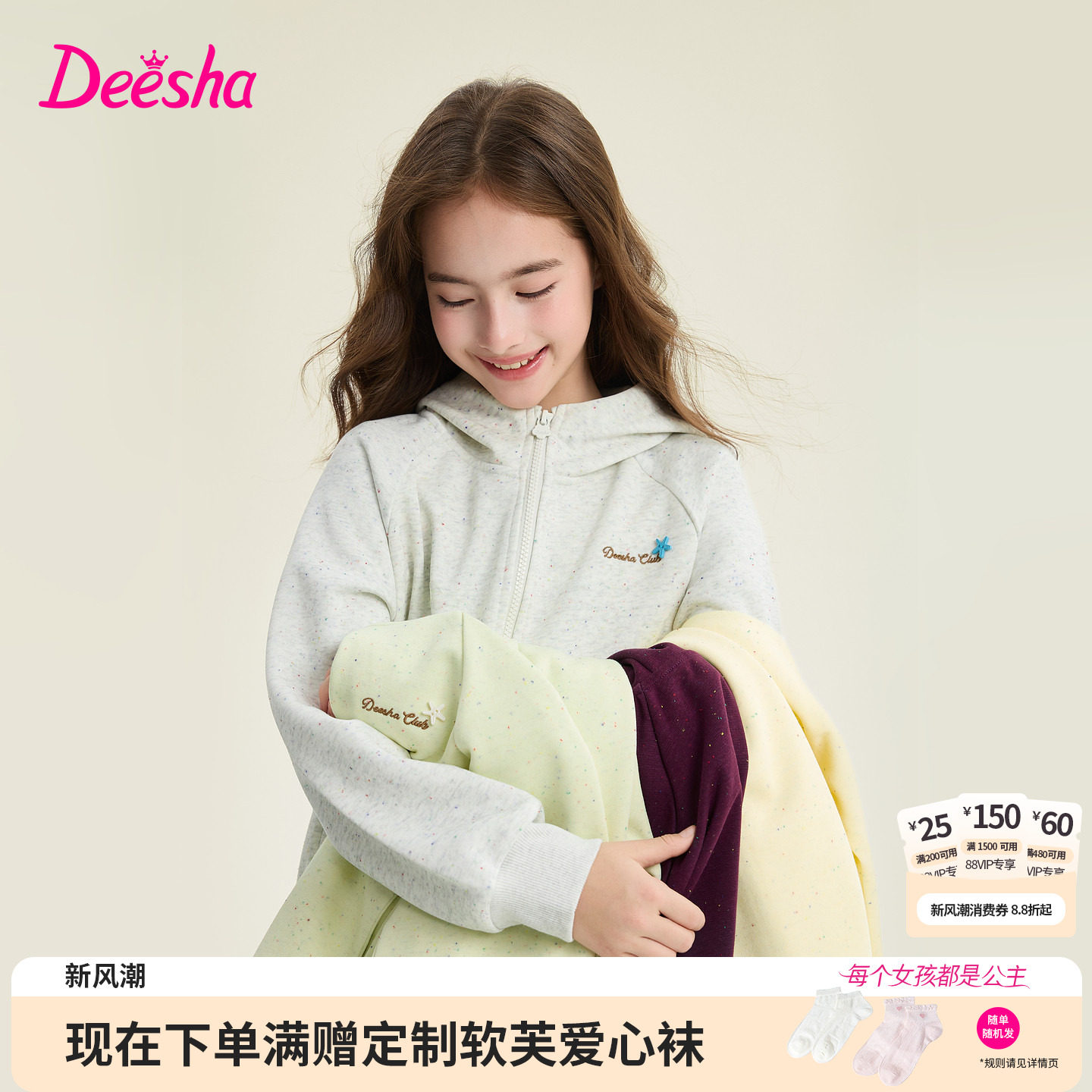 笛莎官方旗舰店女童外套图片