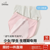 头裤 衩 大童女宝宝高腰三角短裤 儿童女孩裤 2条装 笛莎女童内裤