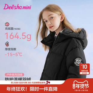 笛莎官方旗舰童装女童中长羽绒服冬季新款女孩儿童三防蓄热抗菌绒