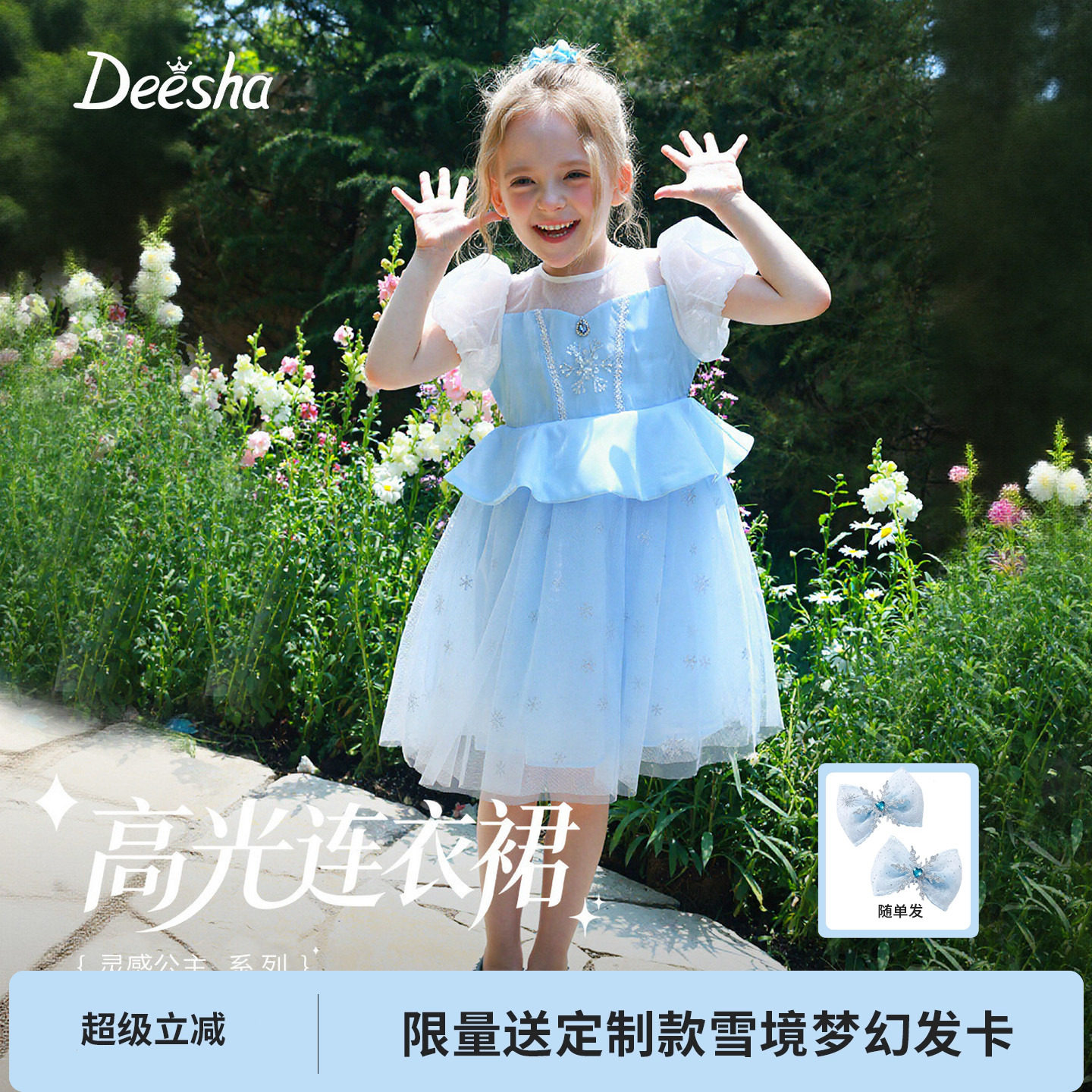笛莎官方旗舰店女童裙子