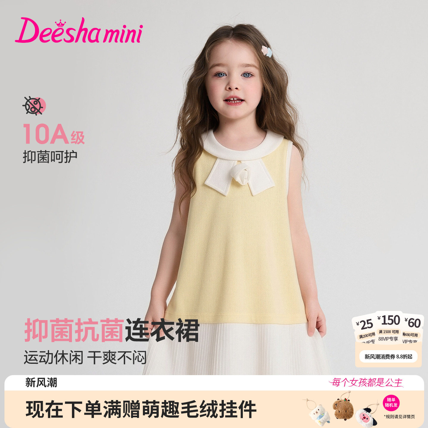 笛莎官方旗舰店女童裙子										
