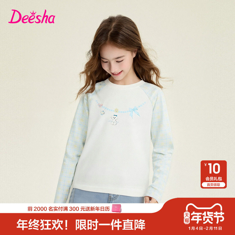 笛莎官方童装女童T恤春季新款大童女孩儿童洋气长袖t恤上衣打底衫,童装/婴儿装/亲子装,T恤,淘宝优惠券,粉丝福利购,淘宝优惠卷