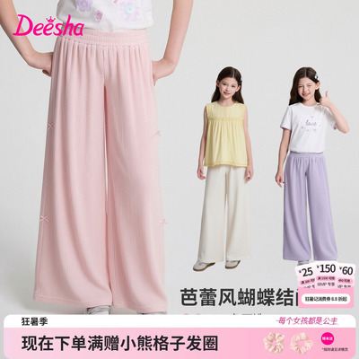 笛莎官方童装女童裤子夏季新款大童女孩儿童洋气百褶阔腿裤休闲裤