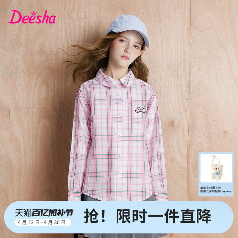 笛莎童装女童纯棉格子衬衫春秋新款大童女孩长袖衬衣儿童外套上衣