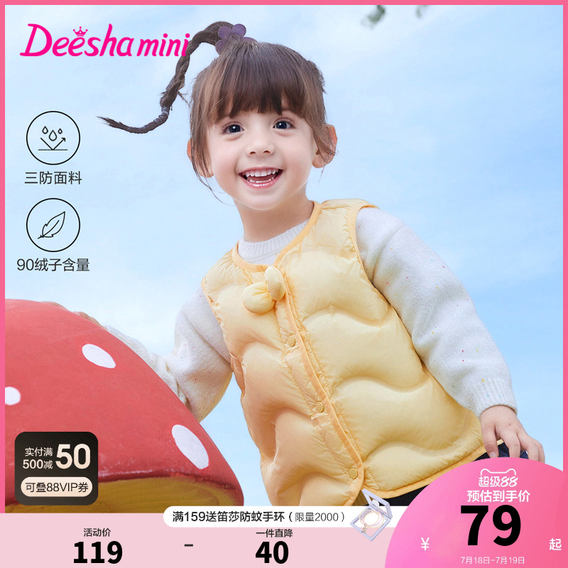 笛莎官方旗舰童装女童羽绒马甲2025秋季新款女孩宝宝儿童背心外套