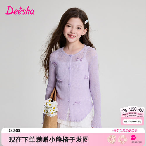 笛莎官方旗舰店女童外套