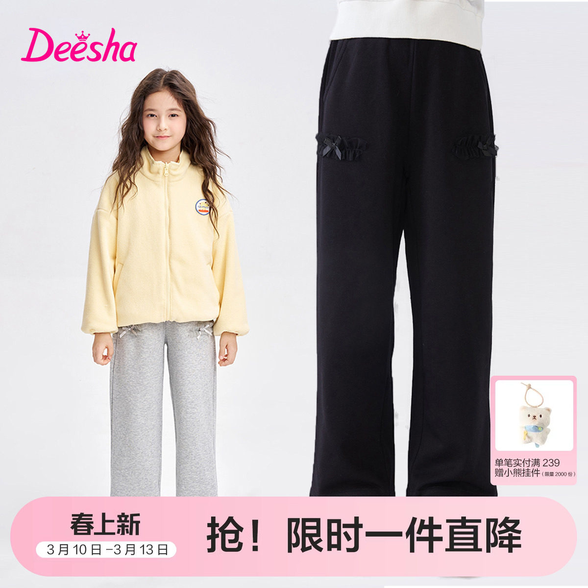 笛莎官方旗舰童装女童运动长裤春季新款儿童甜美时尚休闲直筒裤子