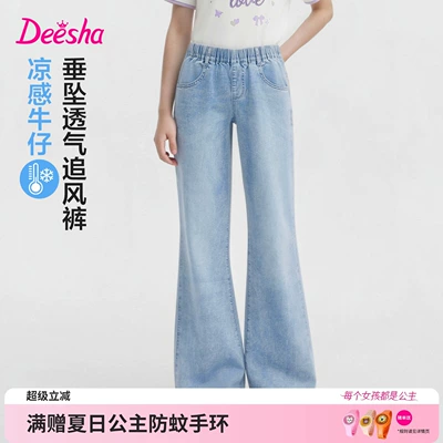 【追风裤】笛莎童装女童莱赛尔牛仔喇叭裤夏季新款中童女孩儿童