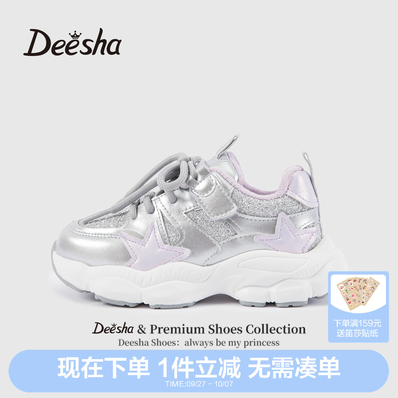 笛莎官方旗舰店女童运动鞋