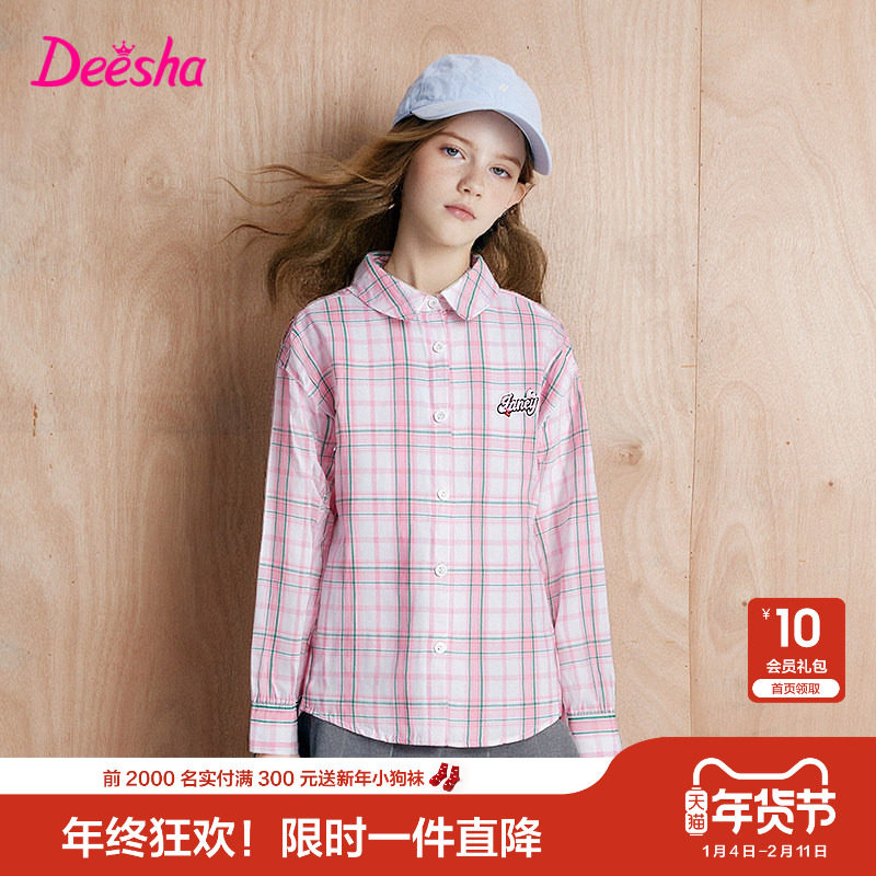 笛莎童装女童纯棉格子衬衫春秋新款大童女孩长袖衬衣儿童外套上衣