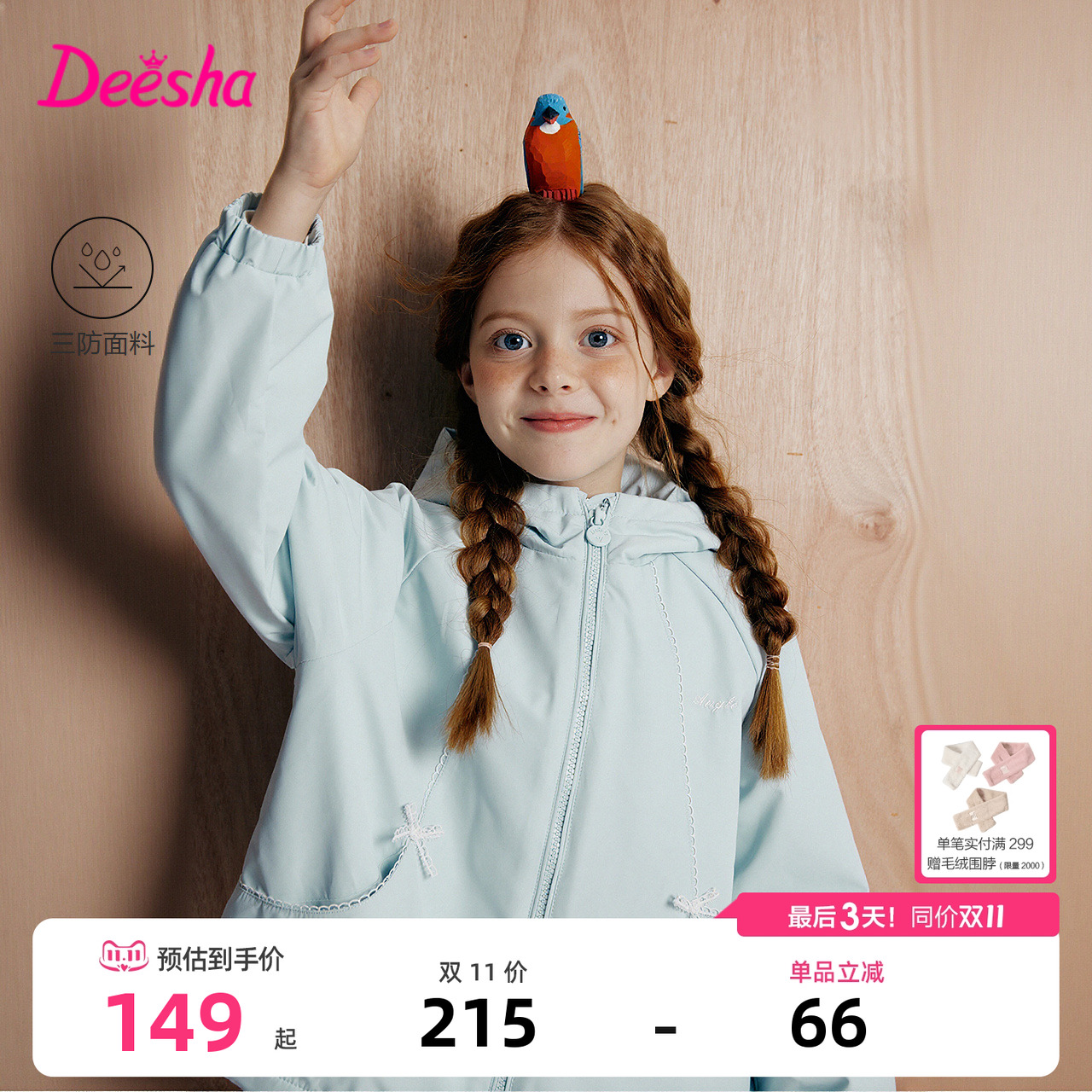 笛莎官方旗舰童装女童外套冬季新款大童女孩儿童时尚一体加绒上衣