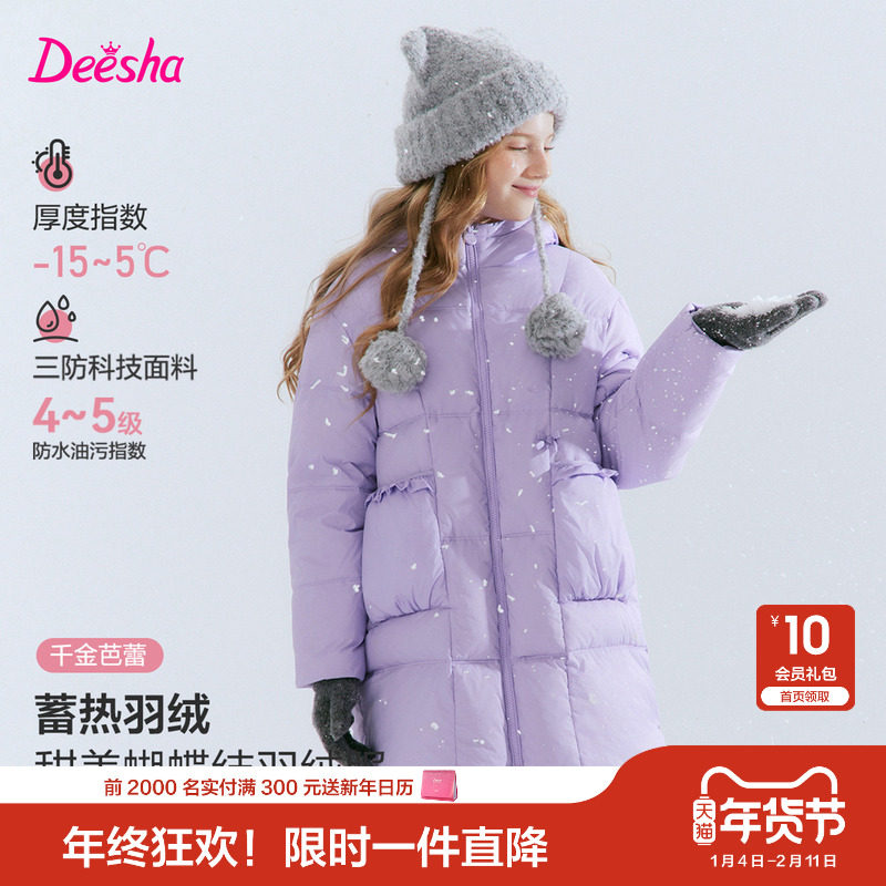 笛莎官方旗舰童装女童羽绒服秋冬季新款大童女孩儿童三防蓄热外套,童装/婴儿装/亲子装,羽绒服,淘宝优惠券,粉丝福利购,淘宝优惠卷