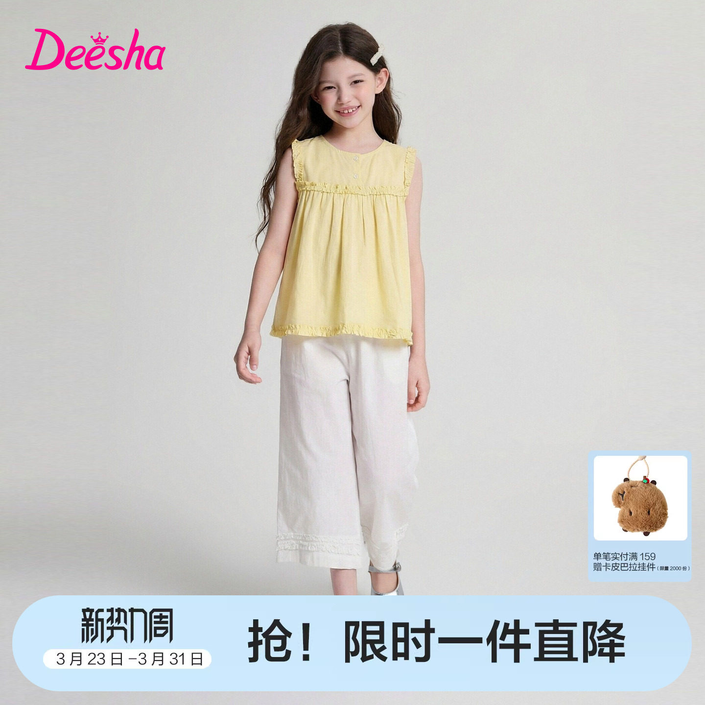 笛莎官方旗舰童装女童度假风全棉背心阔腿裤套装儿童夏装新款