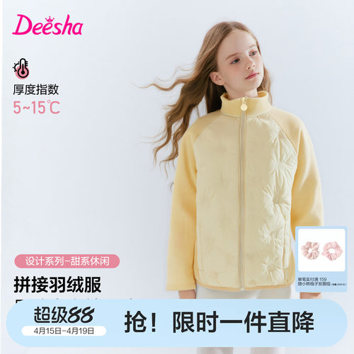 笛莎官方旗舰店女童羽绒服