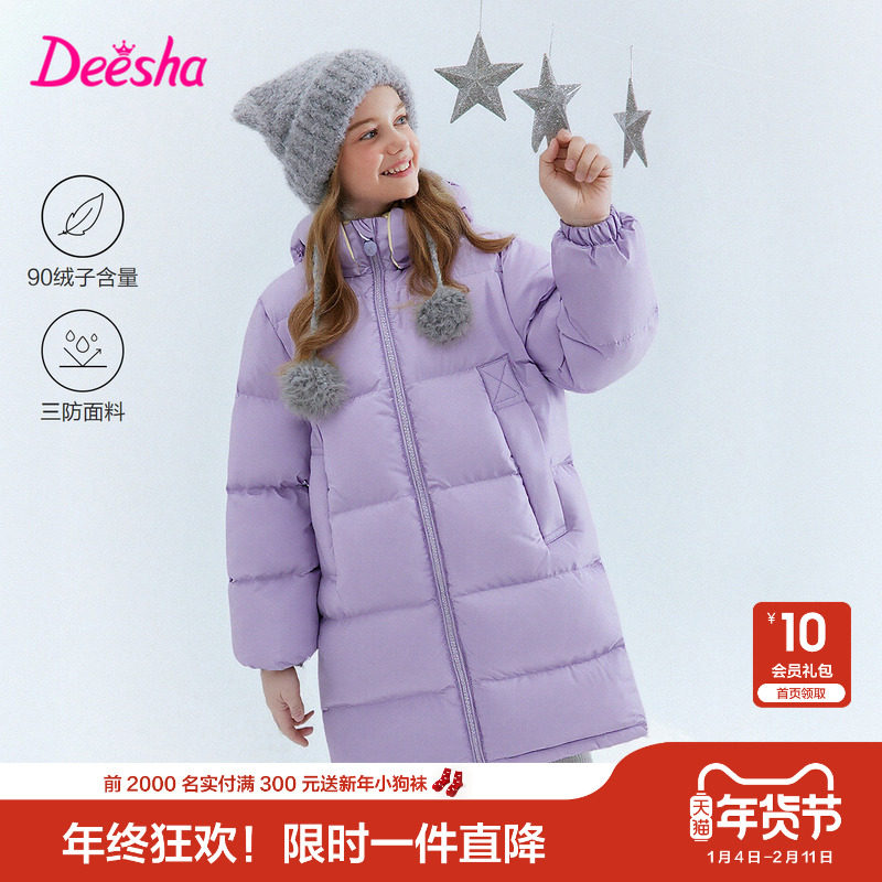 笛莎官方童装女童羽绒服加厚冬季新款大童女孩儿童中长款洋气外套,童装/婴儿装/亲子装,羽绒服,淘宝优惠券,粉丝福利购,淘宝优惠卷