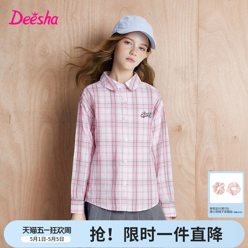 笛莎童装女童纯棉格子衬衫春秋新款大童女孩长袖衬衣儿童外套上衣