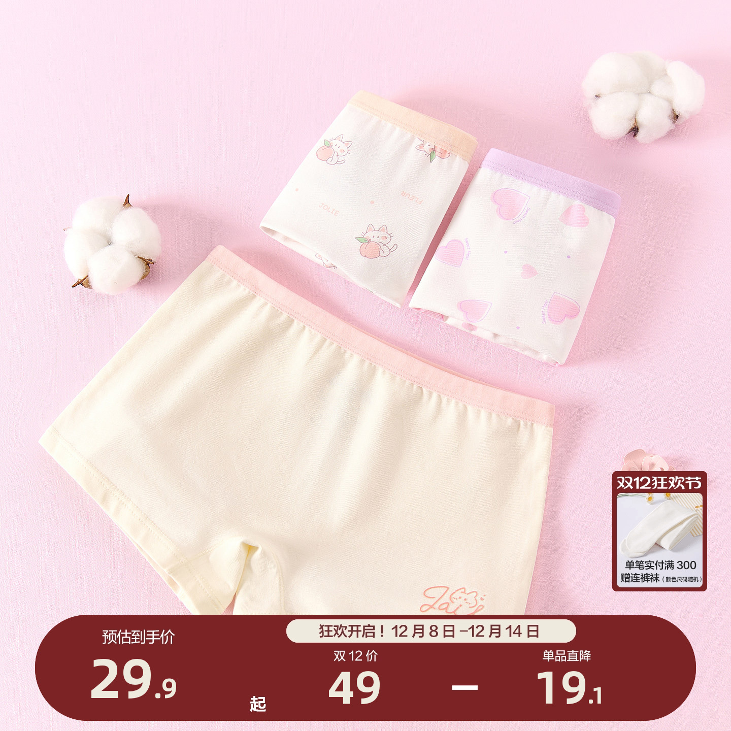 笛莎官方旗舰店女童内裤