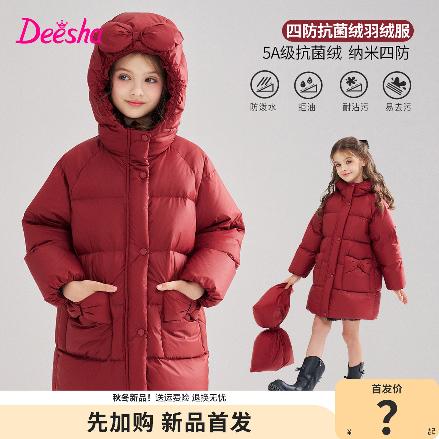 笛莎官方旗舰店女童羽绒服