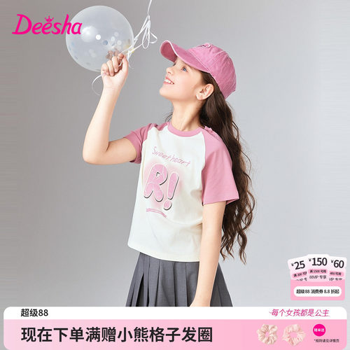 笛莎官方旗舰店女童短袖t恤