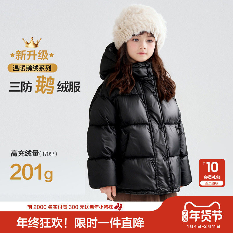 【鹅绒】笛莎官方旗舰童装女童羽绒服秋冬季新款儿童亲子妈妈外套,童装/婴儿装/亲子装,羽绒服,淘宝优惠券,粉丝福利购,淘宝优惠卷