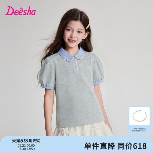 笛莎官方旗舰店女童T恤