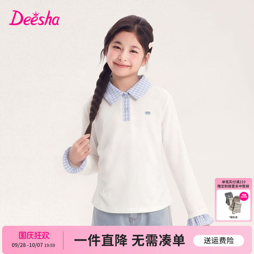笛莎官方旗舰店女童长袖t恤