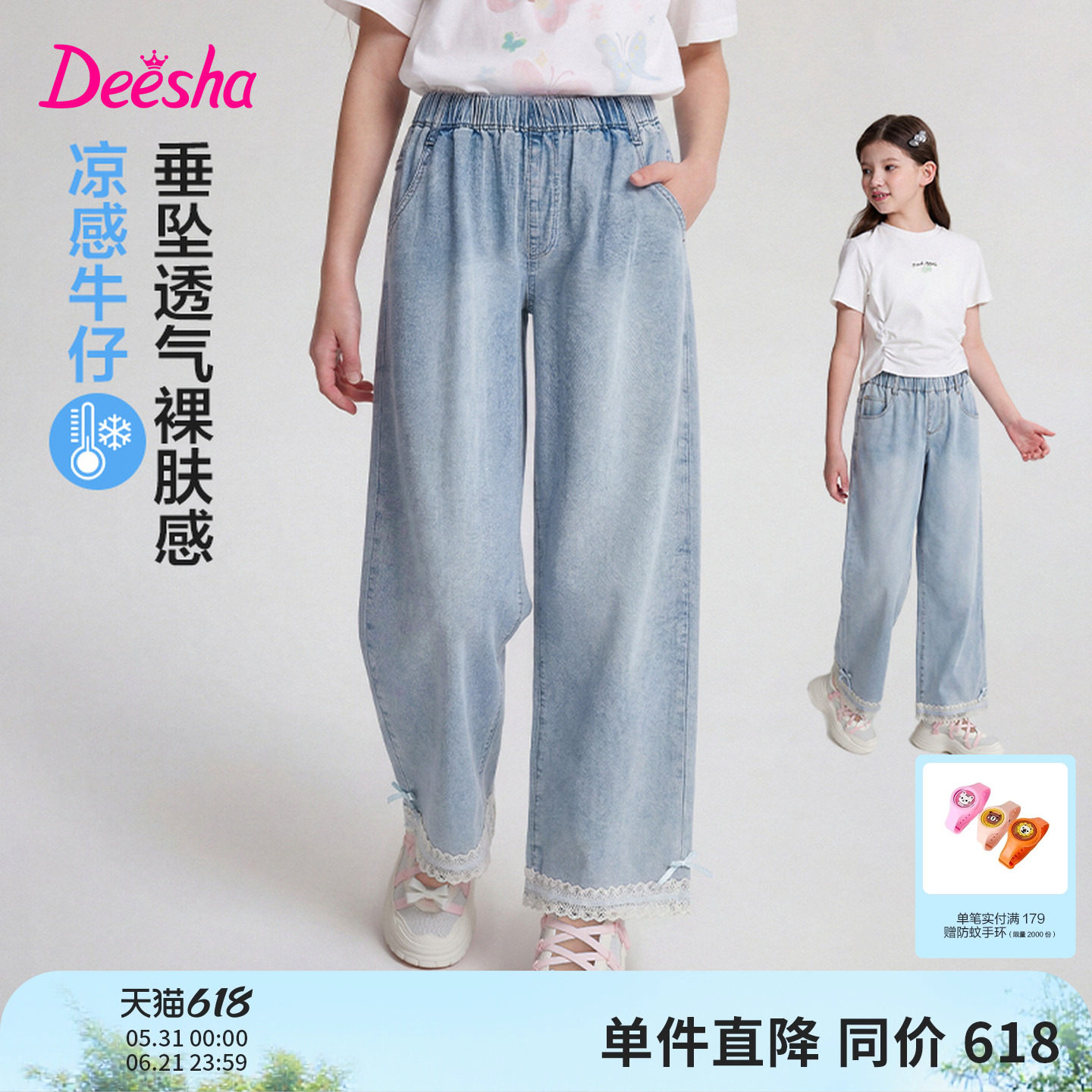 笛莎官方旗舰店女童牛仔裤