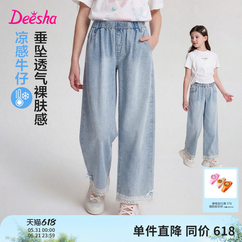 笛莎官方旗舰店女童牛仔裤