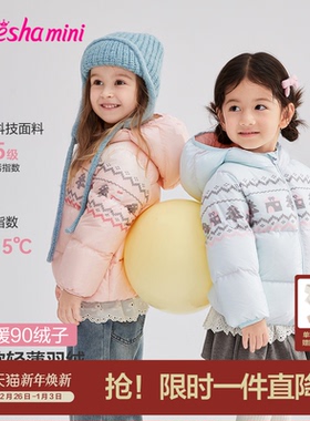 笛莎官方旗舰童装女童轻薄羽绒服秋冬季新款宝宝儿童三防连帽外套