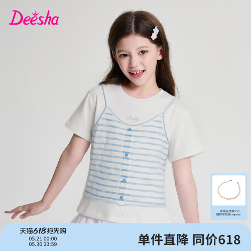 笛莎官方旗舰店女童T恤