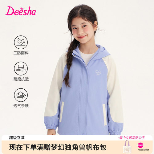 笛莎官方旗舰店女童外套