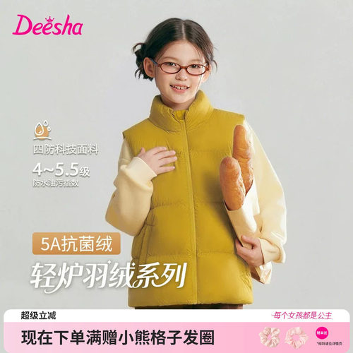 笛莎官方旗舰店女童羽绒马甲