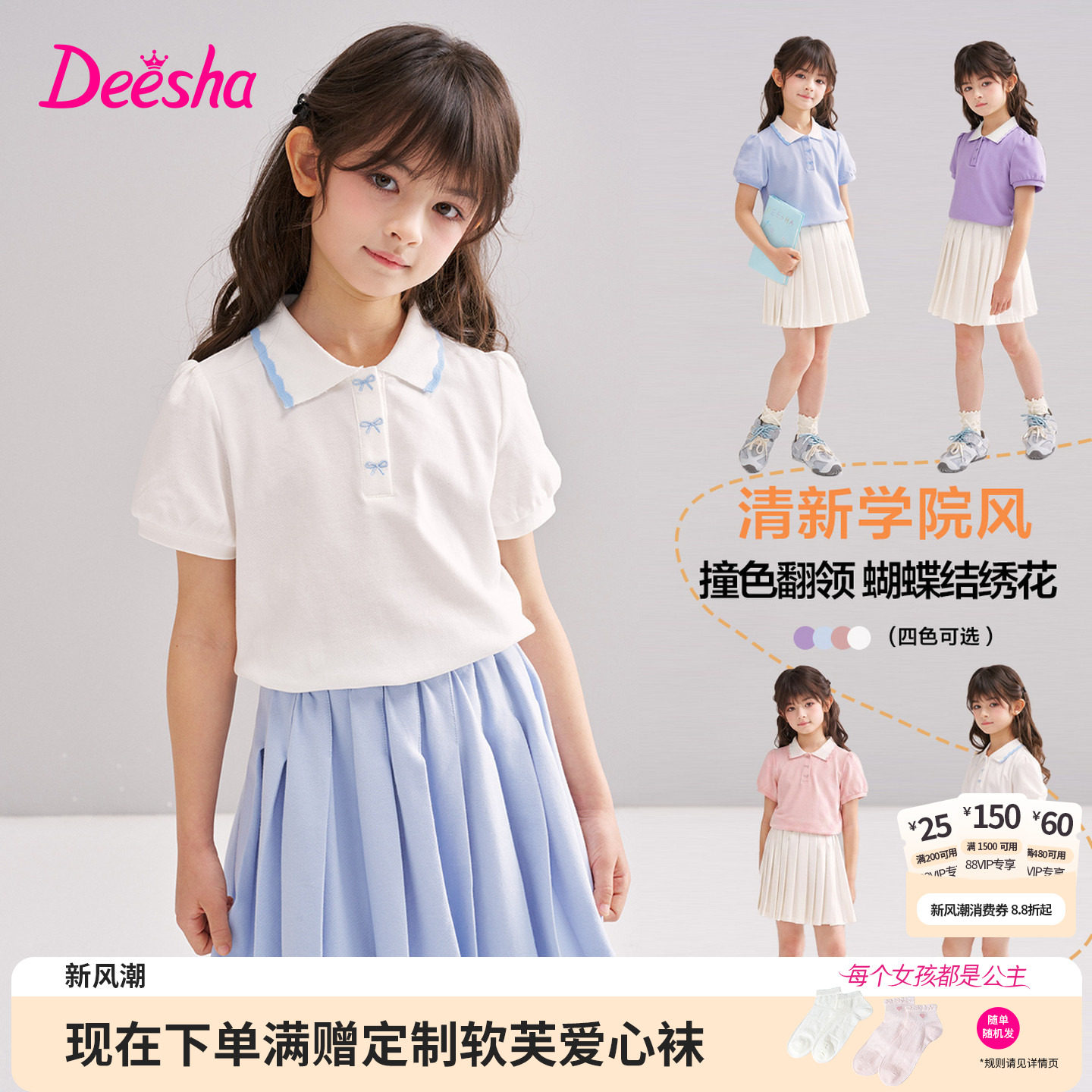 笛莎官方旗舰店女童短袖t恤										