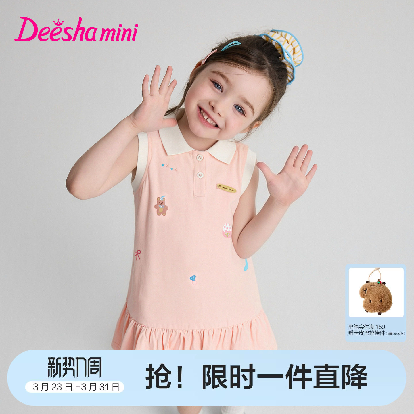 笛莎官方童装女童裙子夏季新款小童女孩儿童洋气印花polo背心裙