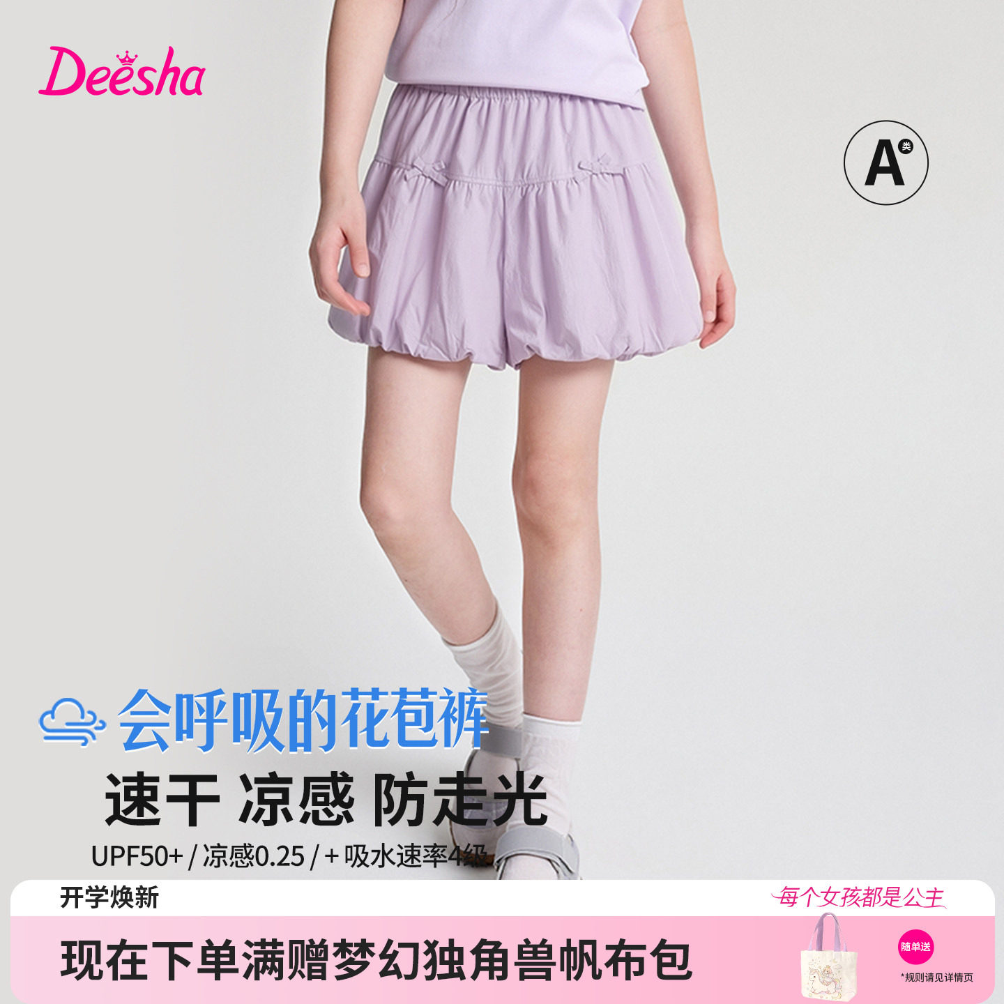笛莎官方旗舰店女童花苞短裤图片